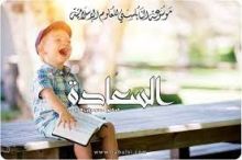 كتاب السعادة