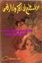 كتاب لا أستطيع أن أفكر وأنا أرقص