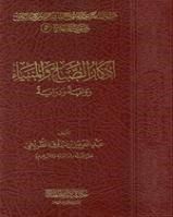 كتاب أذكار الصباح والمساء رواية ودراية