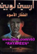 رواية الغلاف الأزرق