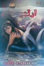 رواية ارتميس