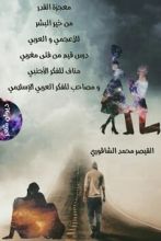 كتاب معجزة القدر