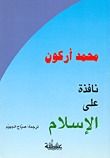 كتاب نافذة على الإسلام