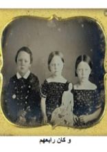 كتاب وكان رابعهم