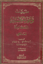 كتاب الملاهي 2