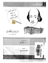 كتاب بيركليس