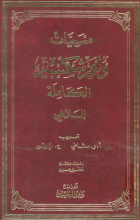 كتاب  الملاهي 1