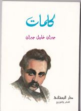 كتاب كلمات