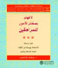 كتاب لاتهتم بصغائر الامور للمراهقين