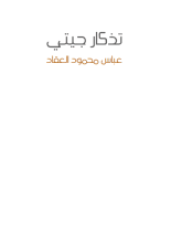 كتاب تذكار جيتي