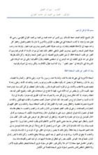 كتاب ميزان العمل