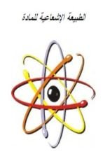 كتاب الطبيعة الإشعاعية للمادة