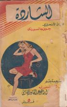 كتاب الشاردة