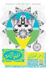 رواية خطايا الآلهة