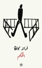 كتاب الحكم