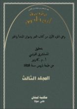 كتاب مقدمة ابن خلدون 3