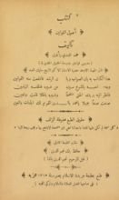 كتاب اصول القوانين