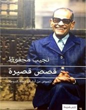 قصة الصعود إلى القمر