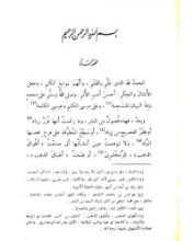 كتاب أسواق الذهب