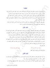 كتاب فضائل القدس