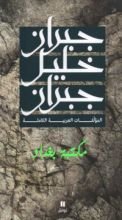 كتاب ‫المؤلفات العربية الكاملة