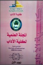 كتاب التقويم الجغرسياسي للعوامل الطبيعية المؤثرة في قوة الدولة