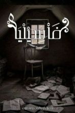 كتاب فاسيليا