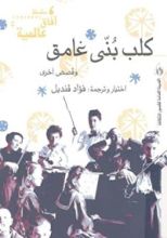 كتاب كلب بني غامق