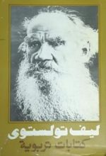 كتاب كتابات تربوية