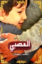 كتاب العصبي