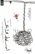 كتاب اسقط للأعلى