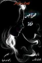 كتاب هواجس فتاة