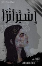 كتاب إسبرانزا