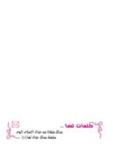 كتاب كلمات لها