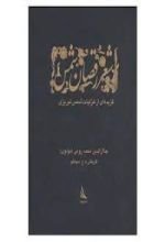 كتاب شعر رقصان شمس