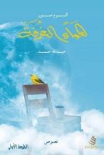 كتاب ألبوم صور هواء الغرفة