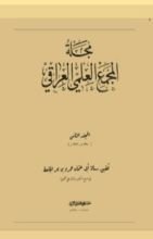 كتاب رسالة الجاحظ في مدح الكتب والحث على جمعها