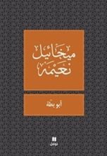 كتاب ‫أبو بطة‬