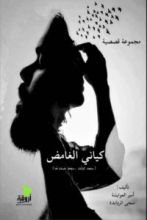 كتاب كياني الغامض