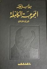 كتاب رسائل