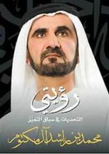 كتاب رؤيتي