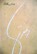 كتاب وجدتها