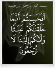 كتاب  الإيمان باليوم الآخر