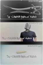 كتاب سطوة الكلمات 1