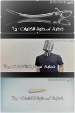 كتاب سطوة الكلمات 3