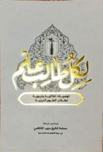 كتاب لكل طالب علم