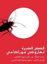 كتاب سامسا عاشقا