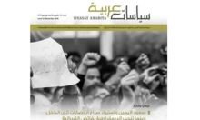 كتاب صعود اليمين واستيراد صراع الحضارات إلى الداخل