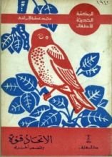 كتاب الاتحاد قوة