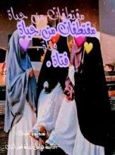 كتاب مقتطفات من حياة فتاة